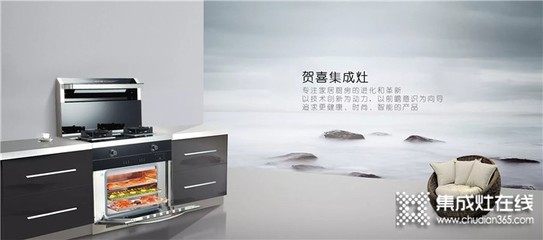 賀喜品牌如何?加盟有什么優勢和政策?