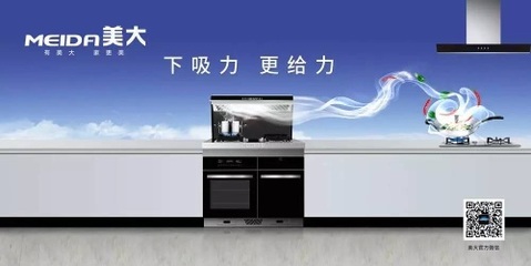 工廠返現(xiàn) 美大集成灶&ldquo;夏不為利&rdquo;遼寧站勝利收官!