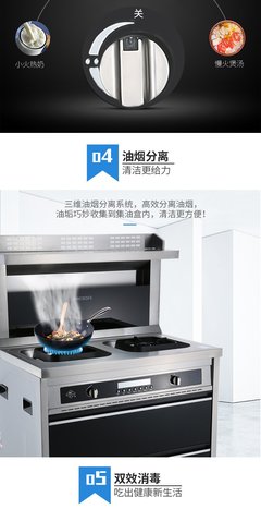 美大集成灶圖片 一體式集成灶環(huán)保灶燃氣灶裝修效果圖