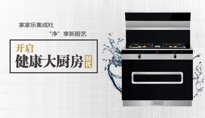 傳統(tǒng)廚電開10家關(guān)5家，而集成灶為何風(fēng)生水起？